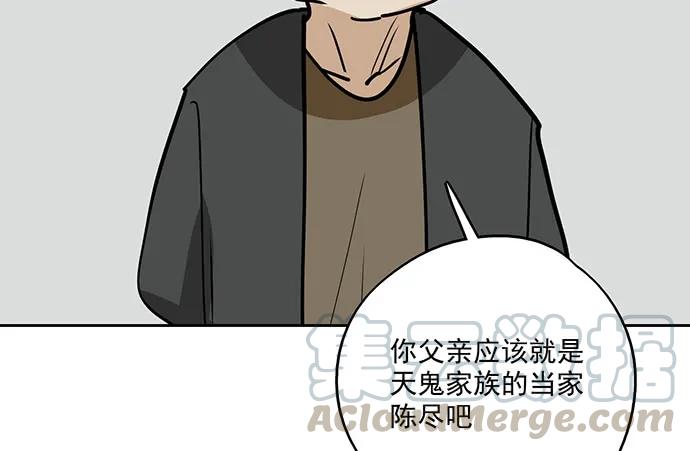 《我的反派女友》漫画最新章节91姜还是老的辣免费下拉式在线观看章节第【33】张图片