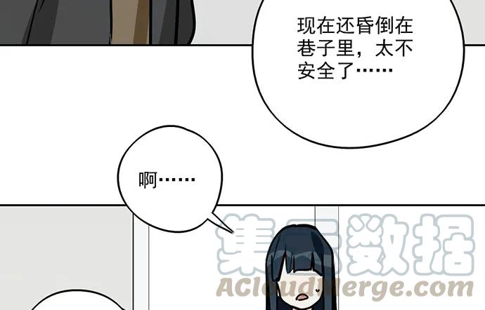 《我的反派女友》漫画最新章节91姜还是老的辣免费下拉式在线观看章节第【37】张图片