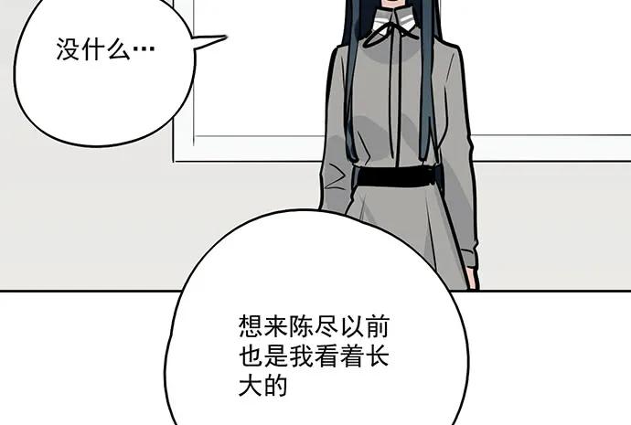 《我的反派女友》漫画最新章节91姜还是老的辣免费下拉式在线观看章节第【38】张图片