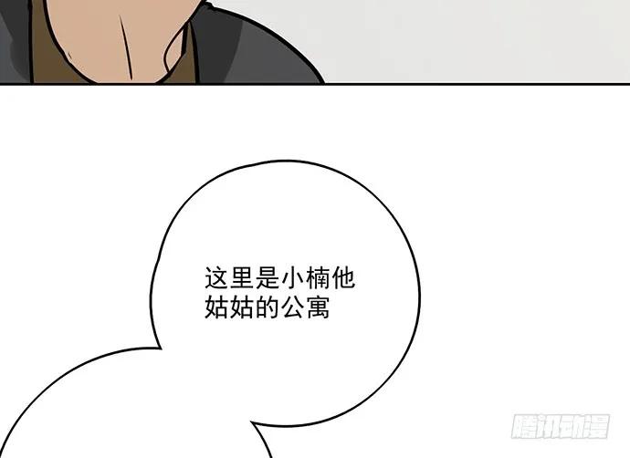 《我的反派女友》漫画最新章节91姜还是老的辣免费下拉式在线观看章节第【40】张图片