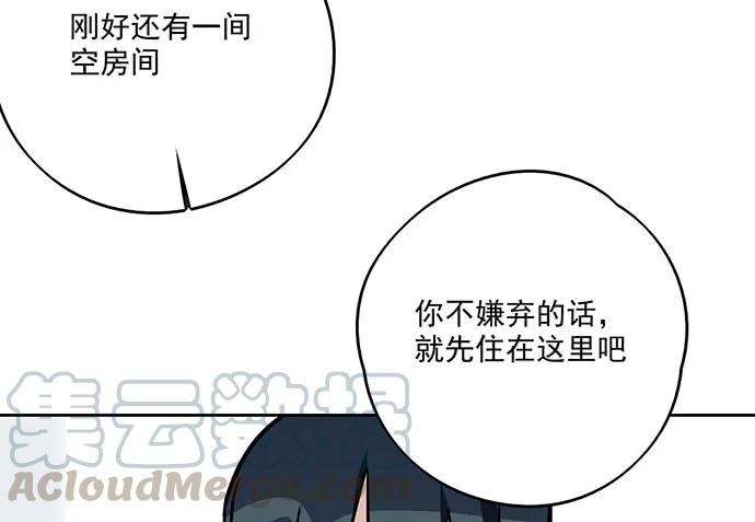 《我的反派女友》漫画最新章节91姜还是老的辣免费下拉式在线观看章节第【41】张图片