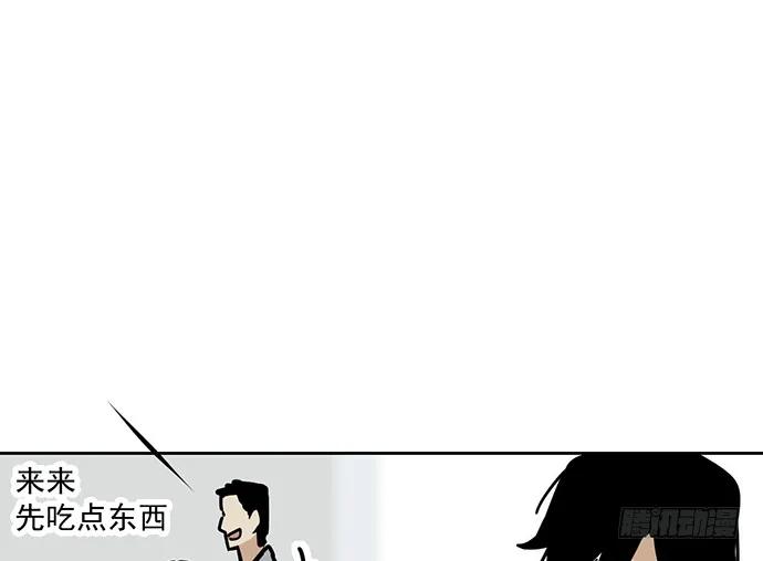 《我的反派女友》漫画最新章节91姜还是老的辣免费下拉式在线观看章节第【46】张图片