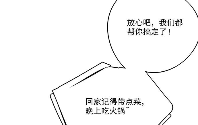 《我的反派女友》漫画最新章节91姜还是老的辣免费下拉式在线观看章节第【52】张图片