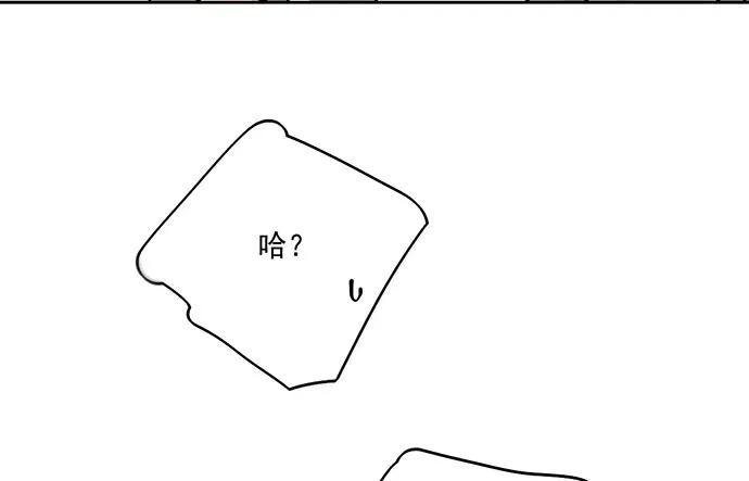 《我的反派女友》漫画最新章节91姜还是老的辣免费下拉式在线观看章节第【54】张图片