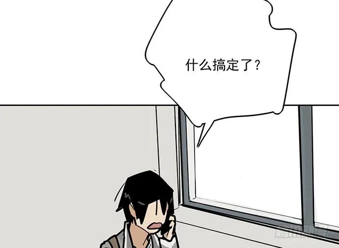 《我的反派女友》漫画最新章节91姜还是老的辣免费下拉式在线观看章节第【55】张图片