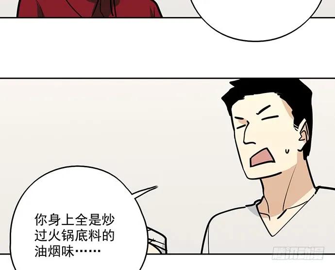 《我的反派女友》漫画最新章节92同居生活没那么简单好嘛!免费下拉式在线观看章节第【10】张图片