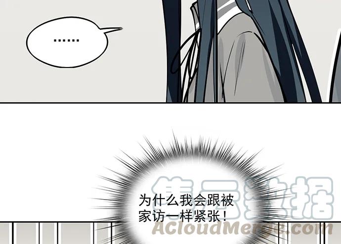 《我的反派女友》漫画最新章节92同居生活没那么简单好嘛!免费下拉式在线观看章节第【13】张图片