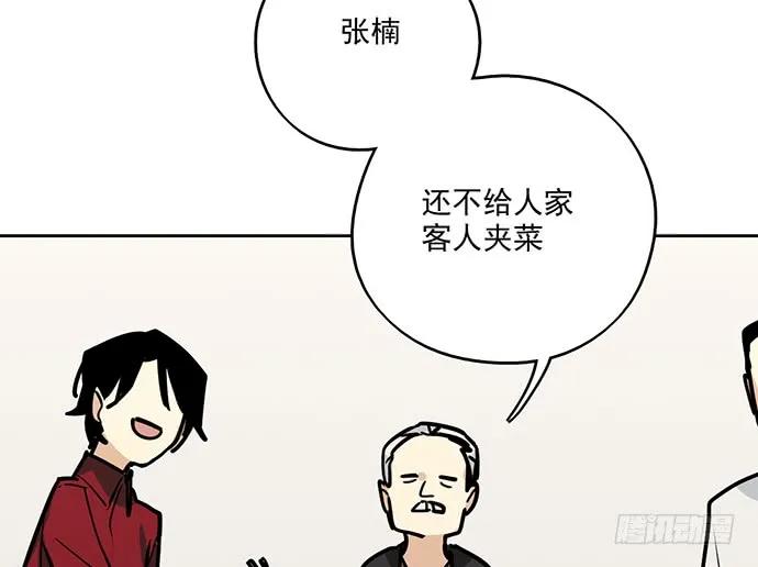 《我的反派女友》漫画最新章节92同居生活没那么简单好嘛!免费下拉式在线观看章节第【16】张图片