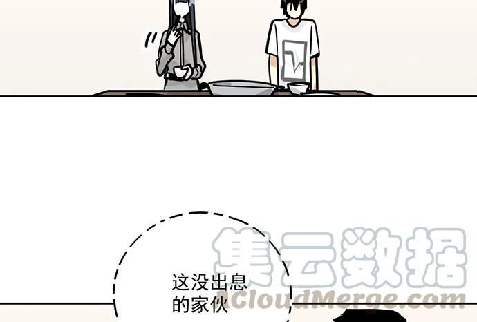 《我的反派女友》漫画最新章节92同居生活没那么简单好嘛!免费下拉式在线观看章节第【25】张图片