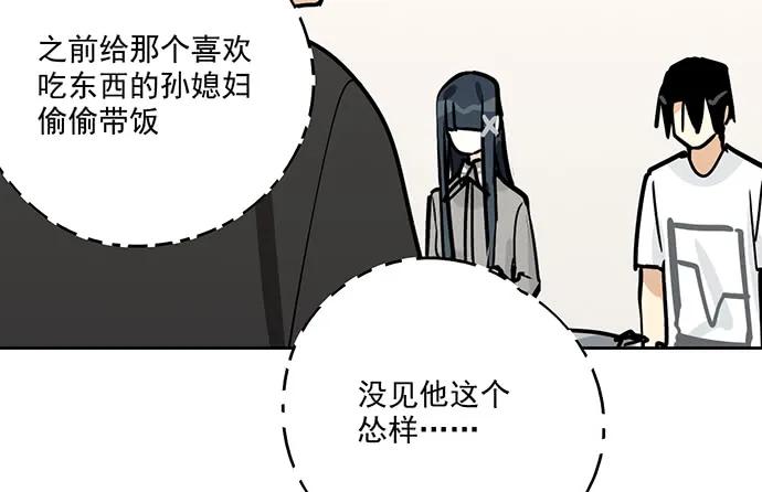 《我的反派女友》漫画最新章节92同居生活没那么简单好嘛!免费下拉式在线观看章节第【27】张图片