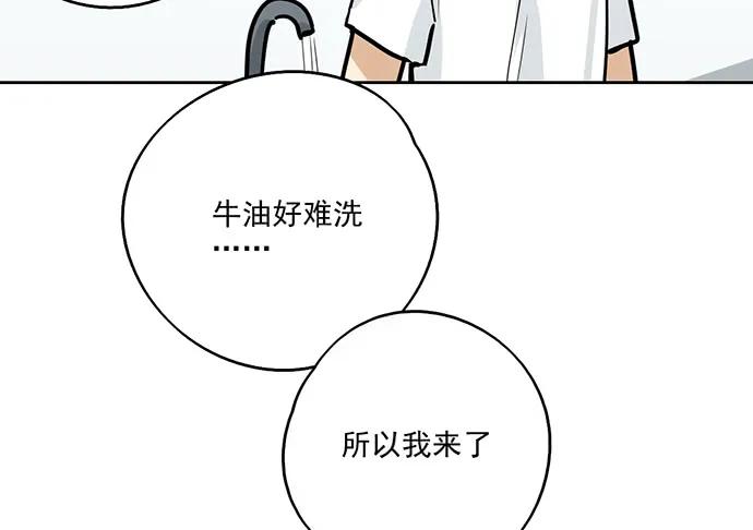 《我的反派女友》漫画最新章节92同居生活没那么简单好嘛!免费下拉式在线观看章节第【34】张图片