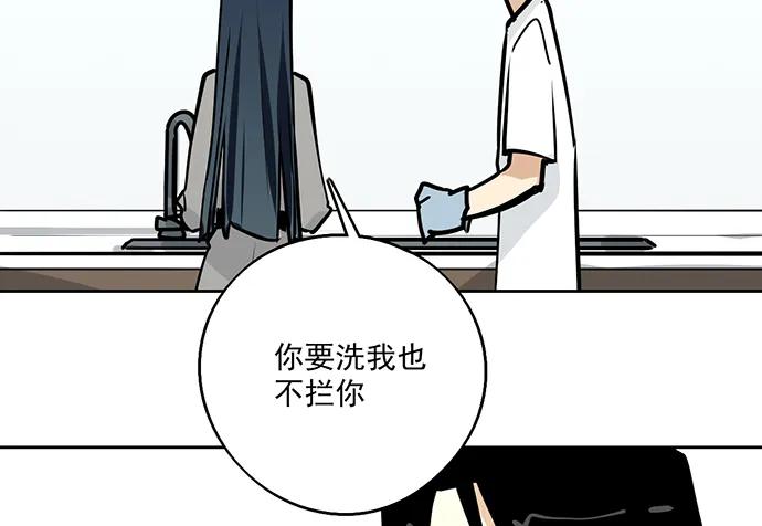 《我的反派女友》漫画最新章节92同居生活没那么简单好嘛!免费下拉式在线观看章节第【42】张图片