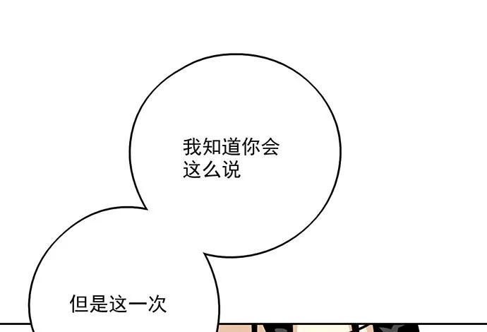 《我的反派女友》漫画最新章节92同居生活没那么简单好嘛!免费下拉式在线观看章节第【52】张图片