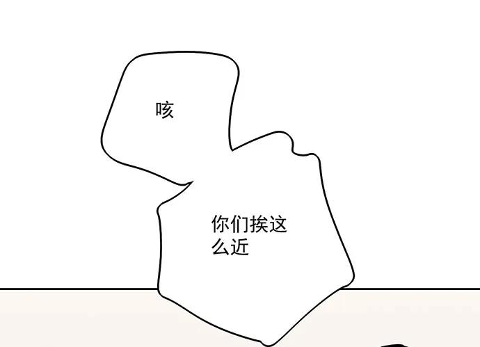 《我的反派女友》漫画最新章节92同居生活没那么简单好嘛!免费下拉式在线观看章节第【7】张图片