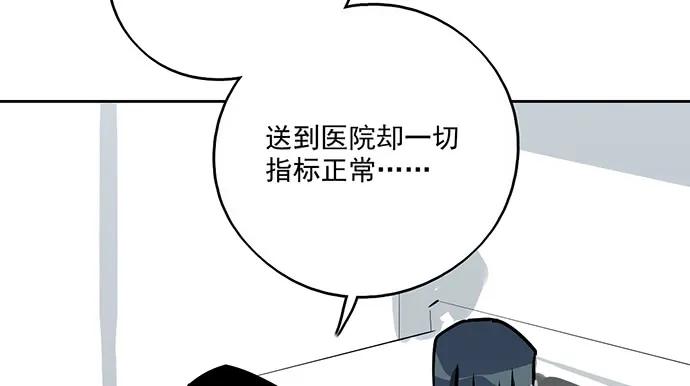 《我的反派女友》漫画最新章节93当天发生了什么？免费下拉式在线观看章节第【10】张图片