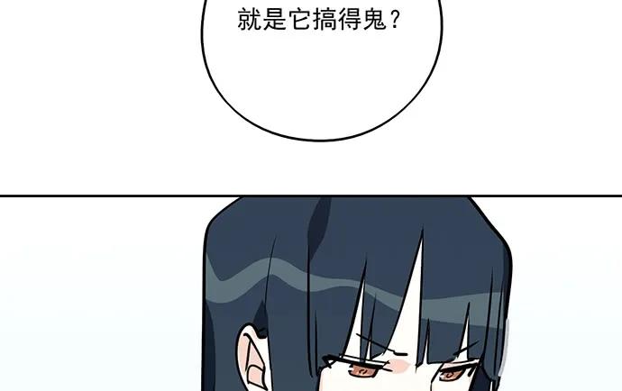 《我的反派女友》漫画最新章节93当天发生了什么？免费下拉式在线观看章节第【12】张图片