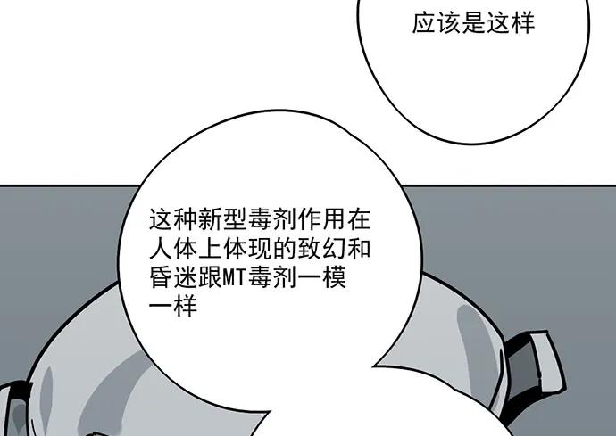 《我的反派女友》漫画最新章节93当天发生了什么？免费下拉式在线观看章节第【14】张图片