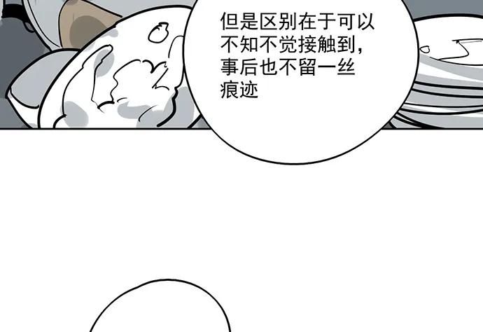 《我的反派女友》漫画最新章节93当天发生了什么？免费下拉式在线观看章节第【15】张图片