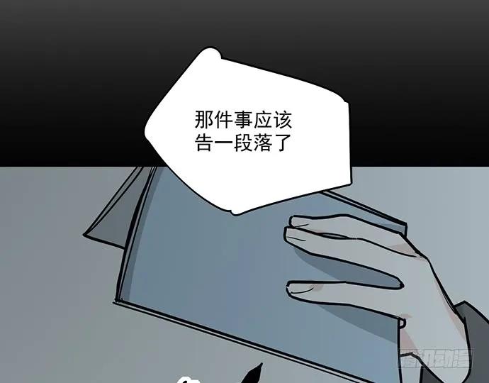 《我的反派女友》漫画最新章节93当天发生了什么？免费下拉式在线观看章节第【19】张图片