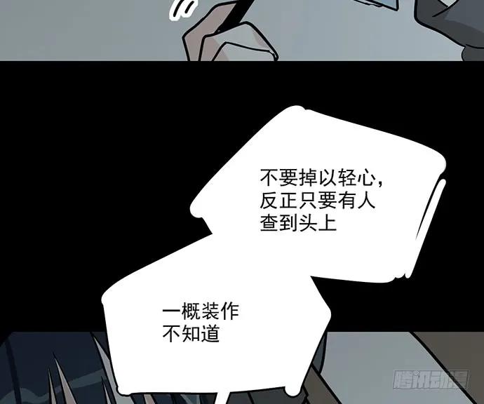 《我的反派女友》漫画最新章节93当天发生了什么？免费下拉式在线观看章节第【20】张图片