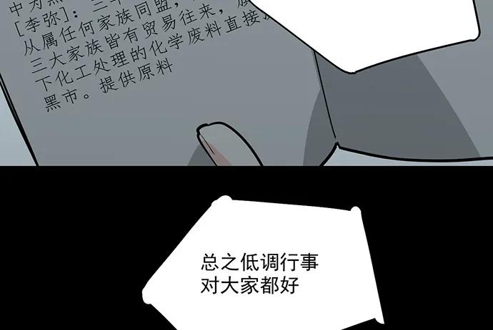 《我的反派女友》漫画最新章节93当天发生了什么？免费下拉式在线观看章节第【23】张图片