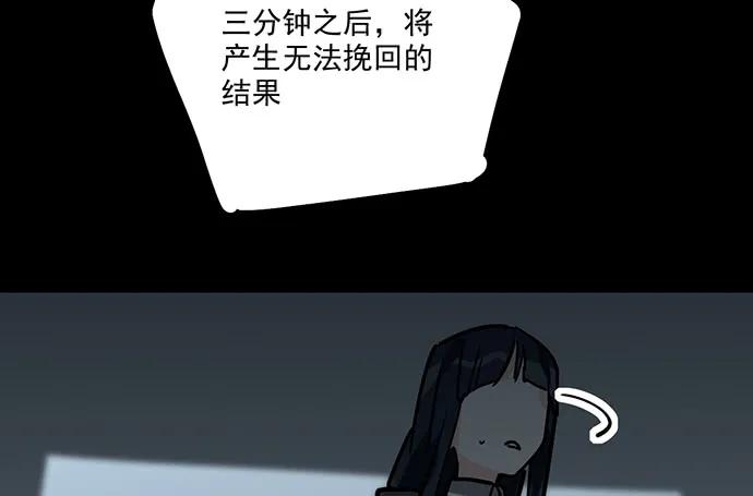 《我的反派女友》漫画最新章节93当天发生了什么？免费下拉式在线观看章节第【43】张图片