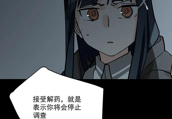 《我的反派女友》漫画最新章节93当天发生了什么？免费下拉式在线观看章节第【46】张图片