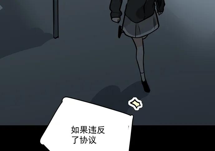 《我的反派女友》漫画最新章节93当天发生了什么？免费下拉式在线观看章节第【48】张图片