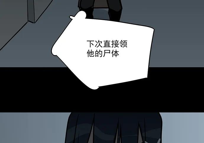 《我的反派女友》漫画最新章节93当天发生了什么？免费下拉式在线观看章节第【51】张图片