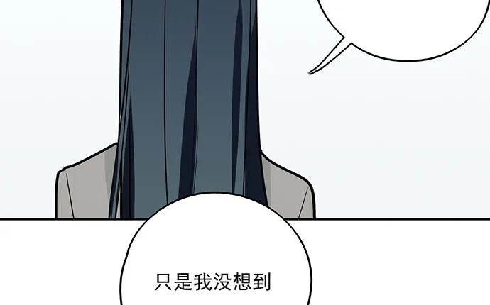 《我的反派女友》漫画最新章节93当天发生了什么？免费下拉式在线观看章节第【6】张图片