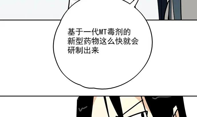 《我的反派女友》漫画最新章节93当天发生了什么？免费下拉式在线观看章节第【8】张图片