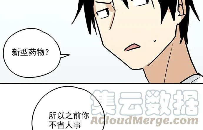 《我的反派女友》漫画最新章节93当天发生了什么？免费下拉式在线观看章节第【9】张图片