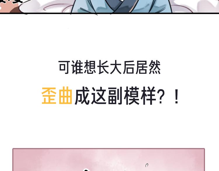 《我的皇姐不好惹》漫画最新章节序章 绝世小奶攻攻略霸气公主免费下拉式在线观看章节第【63】张图片