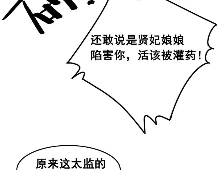 《我的皇姐不好惹》漫画最新章节第1话 霸气皇姐护弟！免费下拉式在线观看章节第【115】张图片