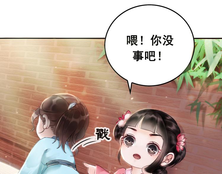 《我的皇姐不好惹》漫画最新章节第1话 霸气皇姐护弟！免费下拉式在线观看章节第【135】张图片