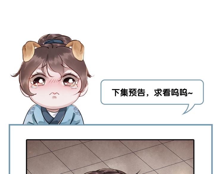 《我的皇姐不好惹》漫画最新章节第1话 霸气皇姐护弟！免费下拉式在线观看章节第【146】张图片