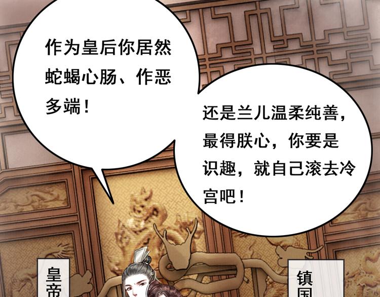 《我的皇姐不好惹》漫画最新章节第1话 霸气皇姐护弟！免费下拉式在线观看章节第【26】张图片