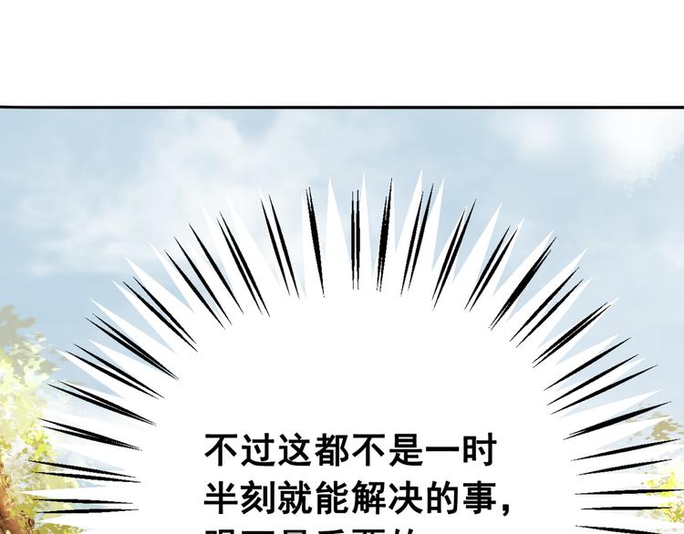 《我的皇姐不好惹》漫画最新章节第1话 霸气皇姐护弟！免费下拉式在线观看章节第【78】张图片