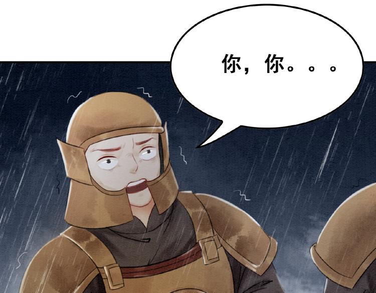 《我的皇姐不好惹》漫画最新章节第10话 杀人的感觉免费下拉式在线观看章节第【119】张图片