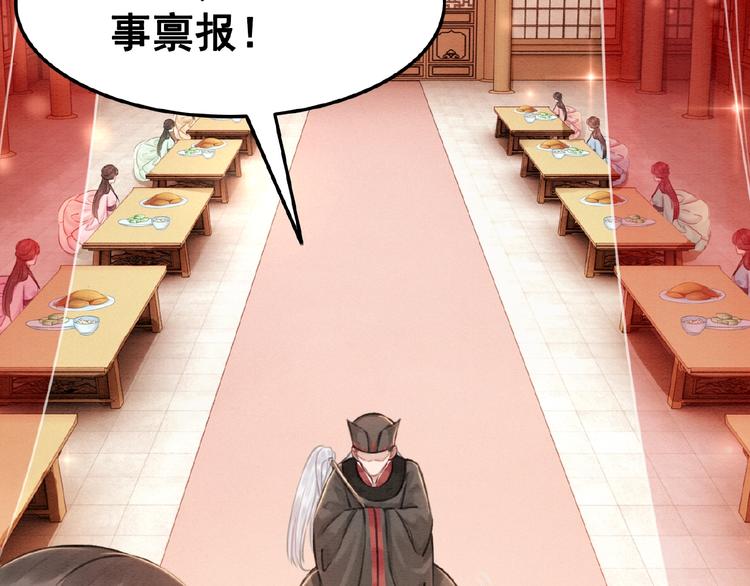 《我的皇姐不好惹》漫画最新章节第10话 杀人的感觉免费下拉式在线观看章节第【59】张图片