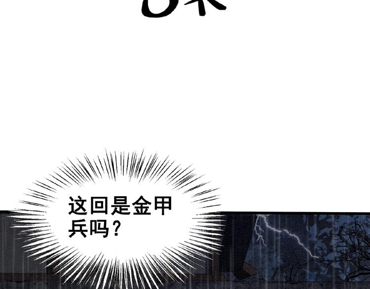 《我的皇姐不好惹》漫画最新章节第10话 杀人的感觉免费下拉式在线观看章节第【99】张图片