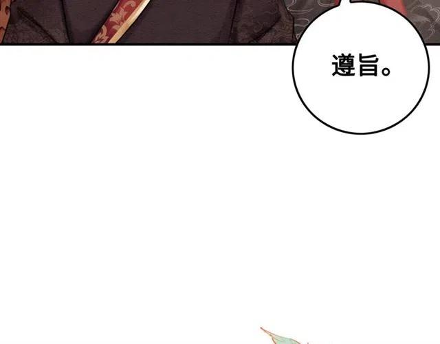 《我的皇姐不好惹》漫画最新章节第99话 傻女孩免费下拉式在线观看章节第【44】张图片