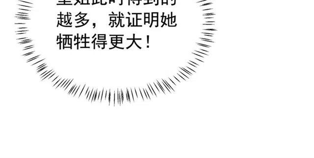 《我的皇姐不好惹》漫画最新章节第99话 傻女孩免费下拉式在线观看章节第【59】张图片