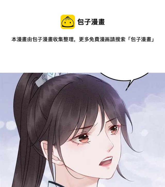 《我的皇姐不好惹》漫画最新章节第100话 皇姐怎么这么可爱免费下拉式在线观看章节第【27】张图片