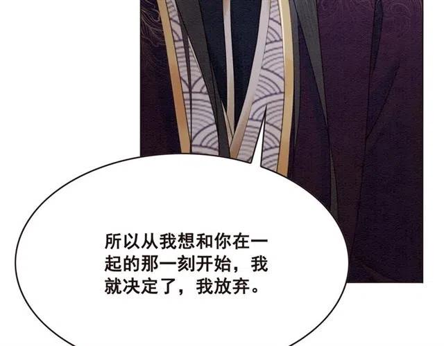 《我的皇姐不好惹》漫画最新章节第100话 皇姐怎么这么可爱免费下拉式在线观看章节第【43】张图片