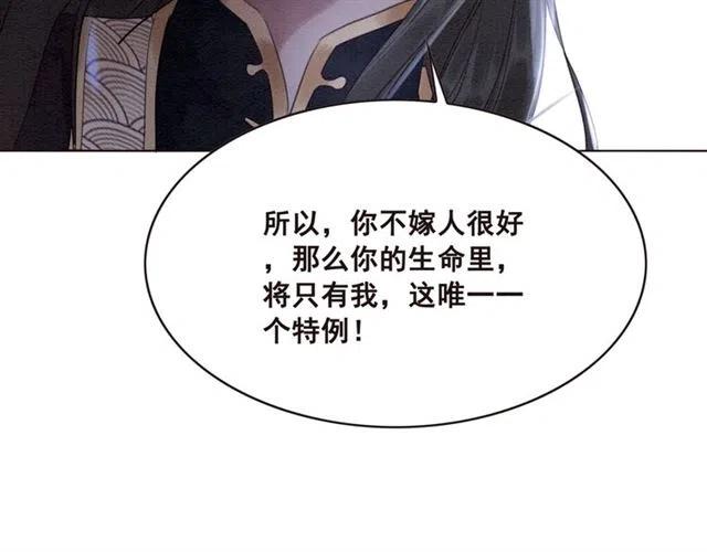 《我的皇姐不好惹》漫画最新章节第100话 皇姐怎么这么可爱免费下拉式在线观看章节第【50】张图片