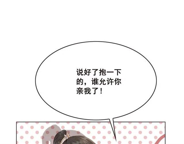 《我的皇姐不好惹》漫画最新章节第101话 喜欢我亲你吗？免费下拉式在线观看章节第【66】张图片