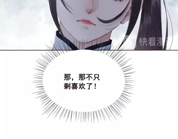 《我的皇姐不好惹》漫画最新章节第102话 你喜欢我免费下拉式在线观看章节第【10】张图片