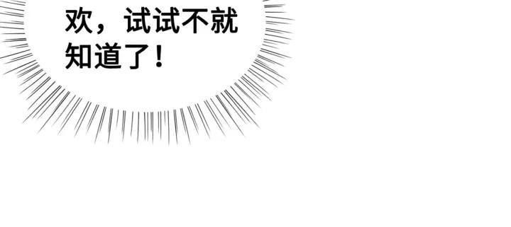 《我的皇姐不好惹》漫画最新章节第102话 你喜欢我免费下拉式在线观看章节第【18】张图片