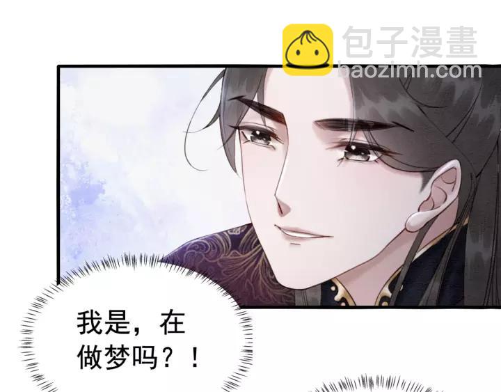 《我的皇姐不好惹》漫画最新章节第102话 你喜欢我免费下拉式在线观看章节第【26】张图片